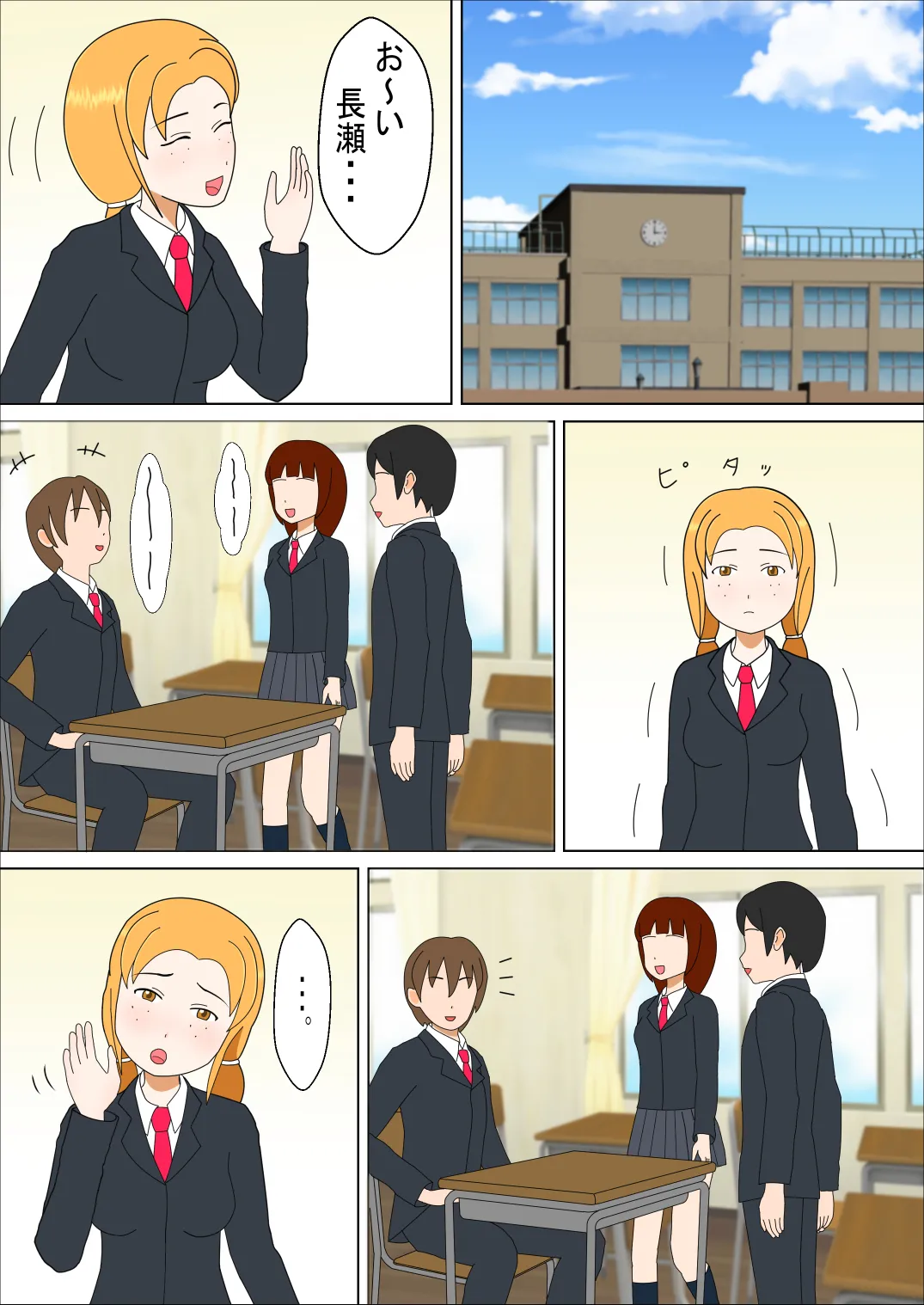 親友の女の子と - 22ページ