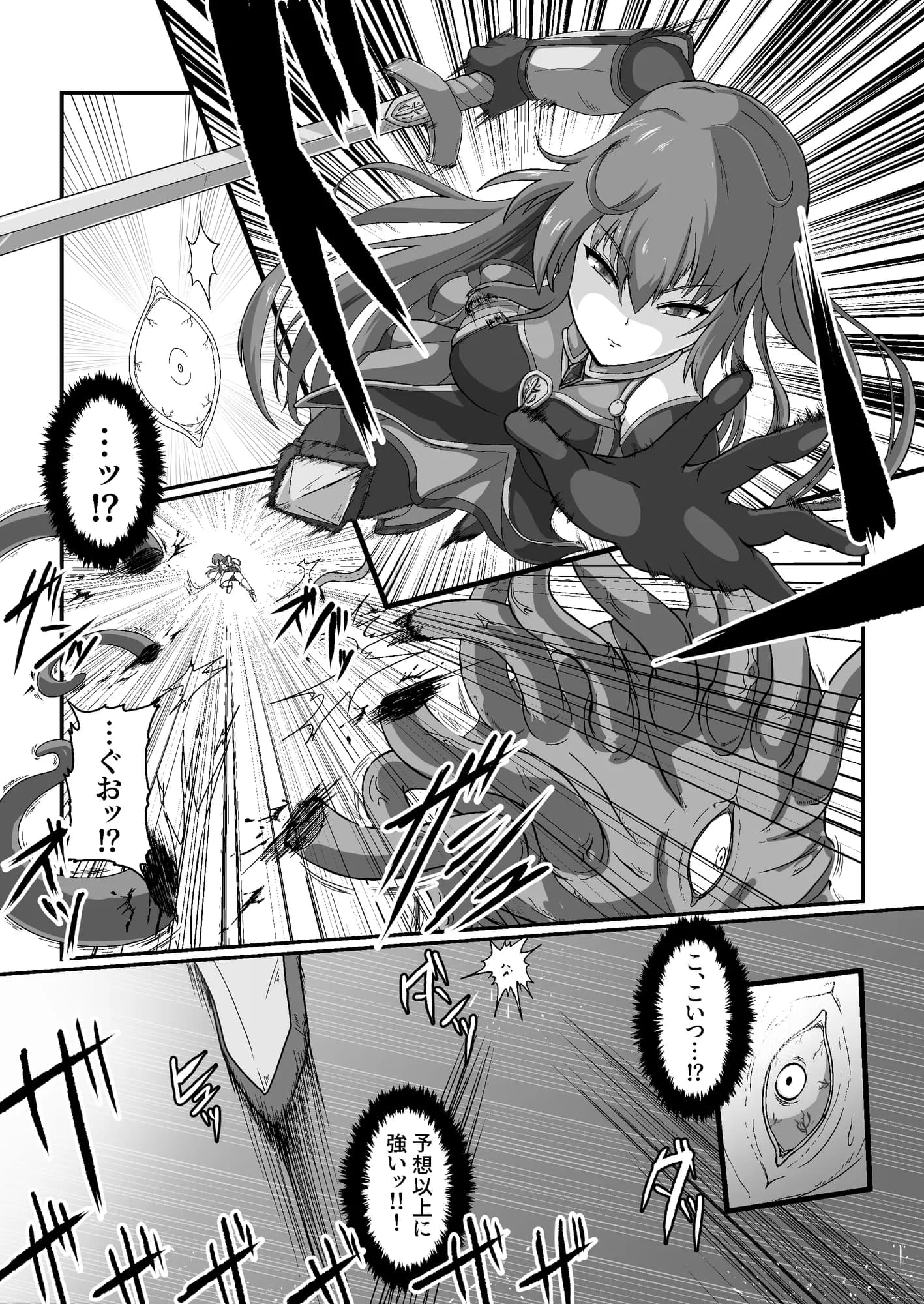 王国騎士は触手に搾乳されて絶頂する - 9ページ