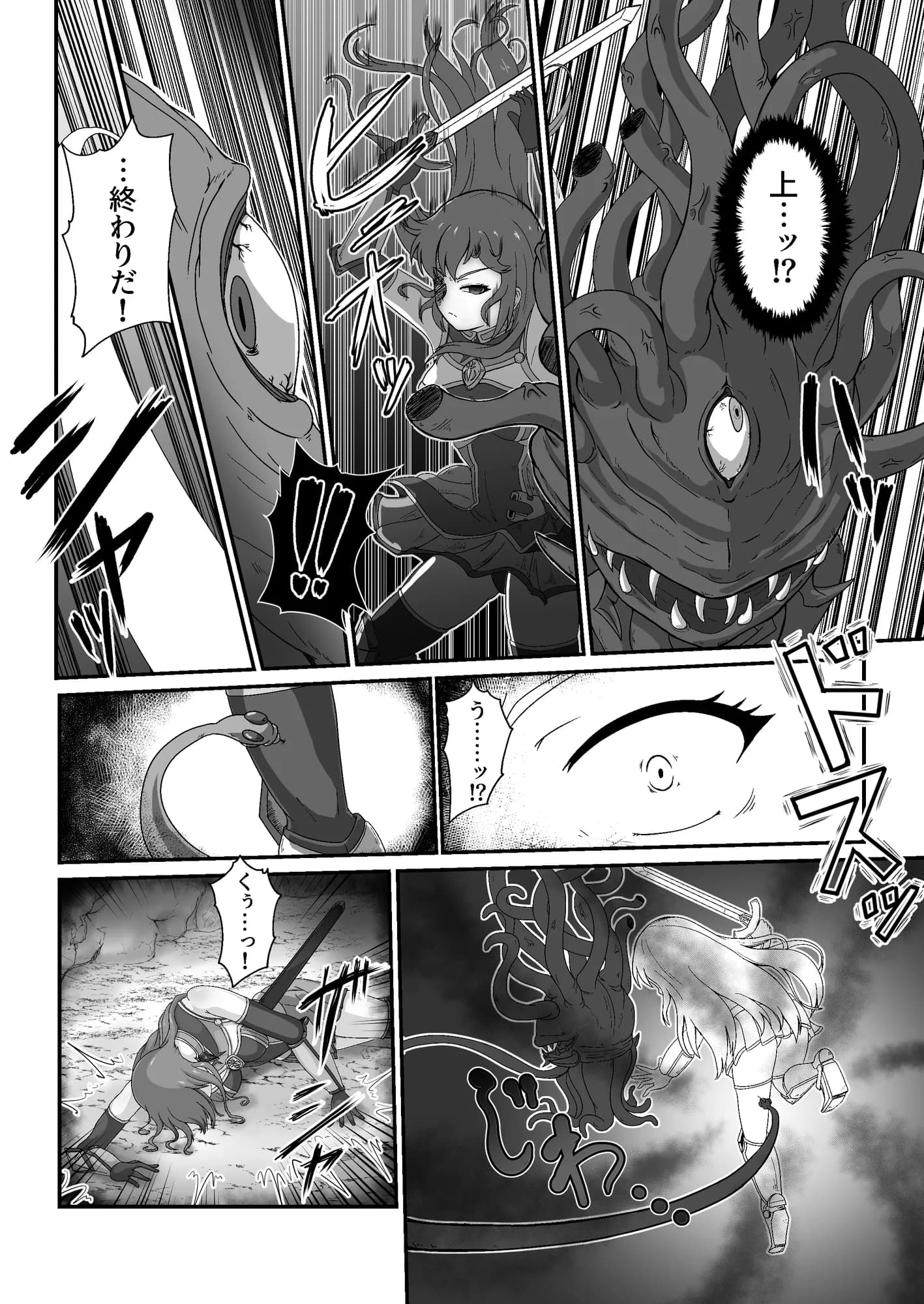 王国騎士は触手に搾乳されて絶頂する - 10ページ