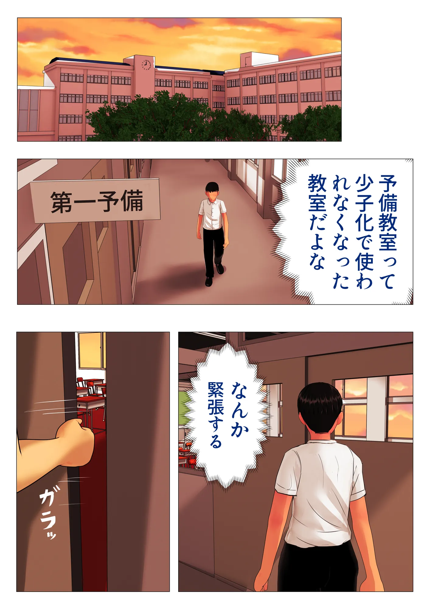 子作り特待生になって憧れの委員長と中出し実習 - 7ページ