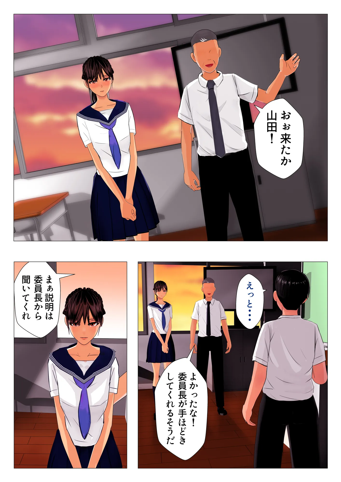 子作り特待生になって憧れの委員長と中出し実習 - 8ページ