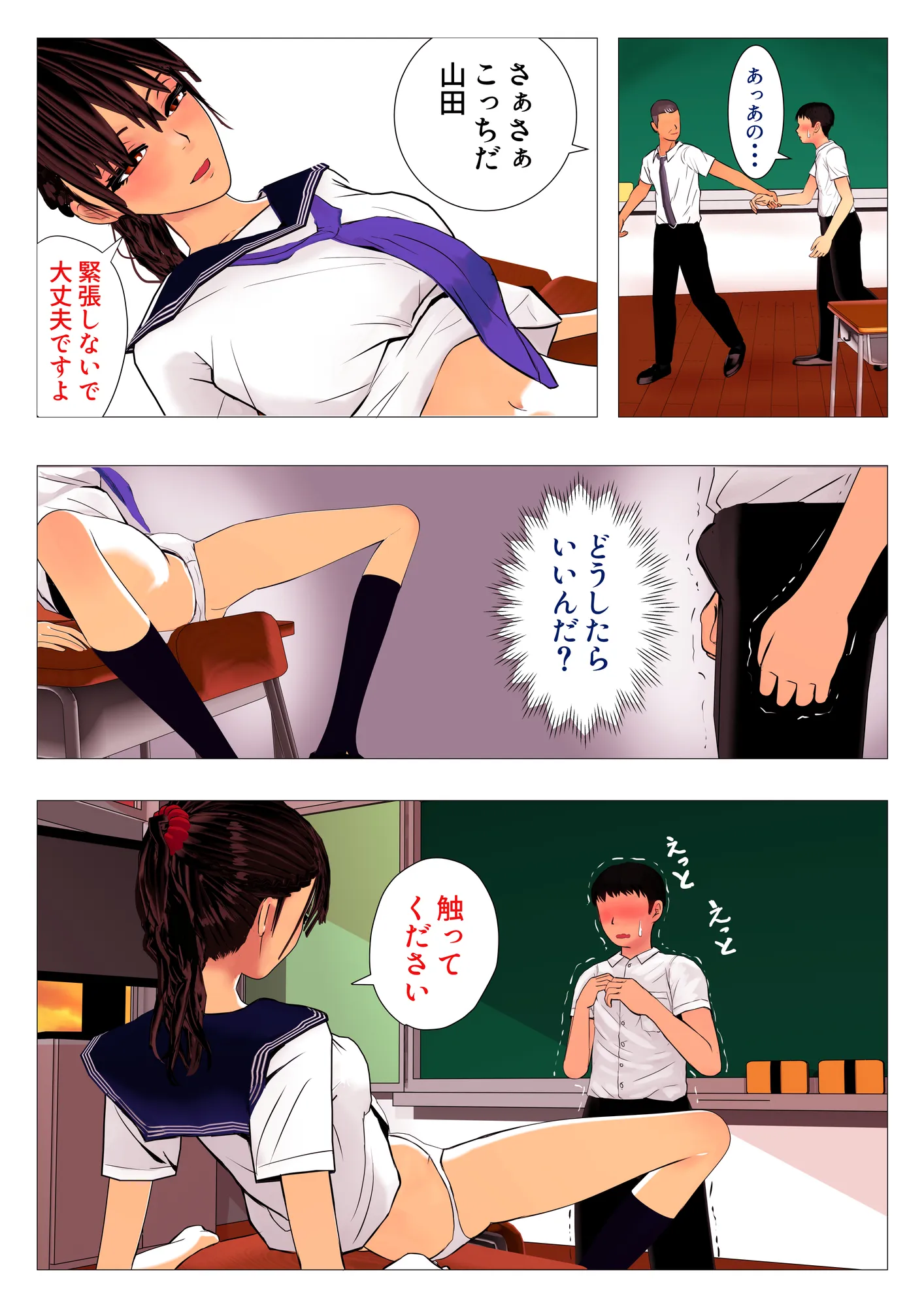 子作り特待生になって憧れの委員長と中出し実習 - 13ページ