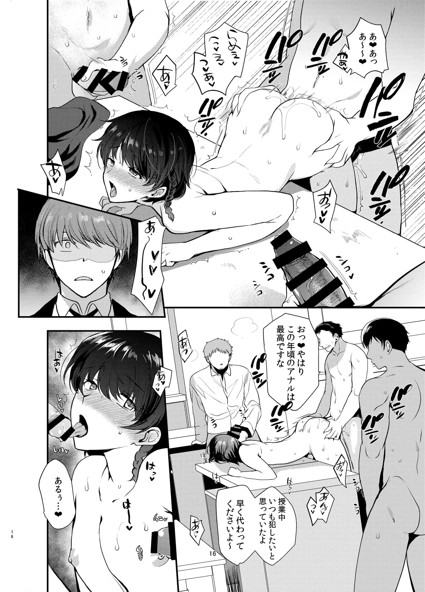 変態淫紋2 神学校男の娘教会催● - 4ページ