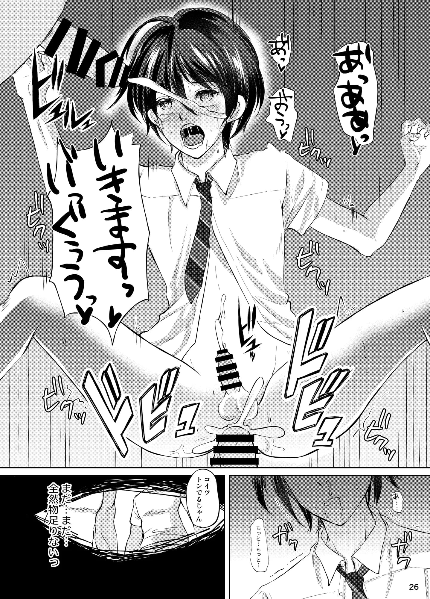 特定されたその先は3 男の娘配信者調教日記 - 3ページ