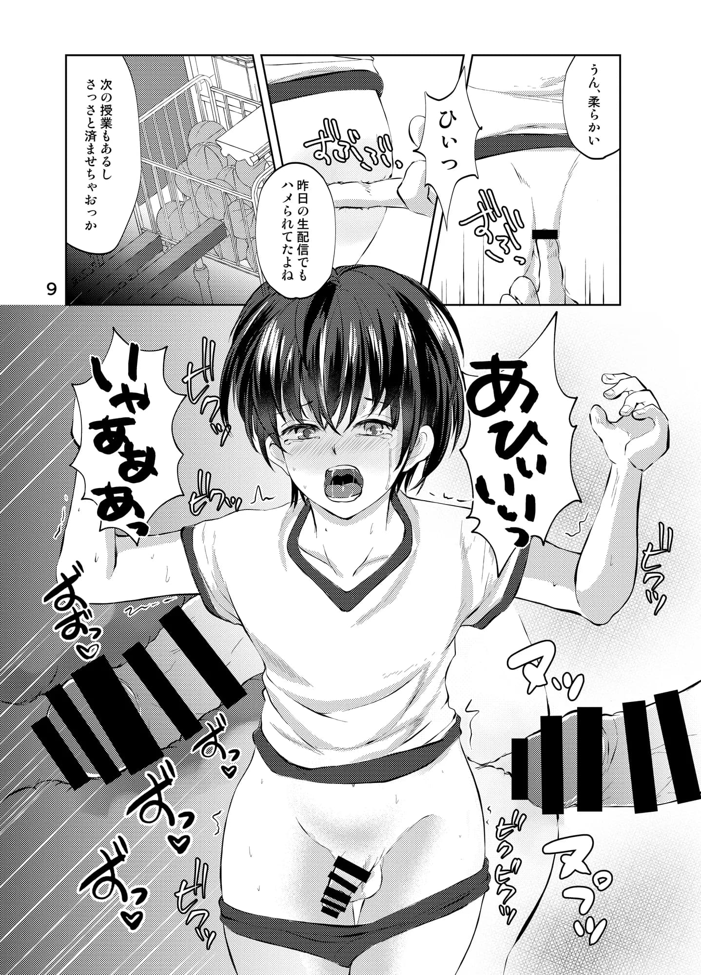 特定されたその先は3 男の娘配信者調教日記 - 5ページ