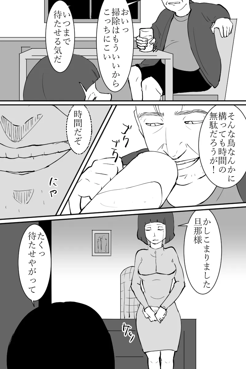 無表情なロボット娘がめずらしく欲情して誘ってきた話 - 3ページ