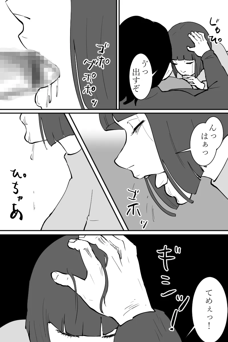 無表情なロボット娘がめずらしく欲情して誘ってきた話 - 6ページ