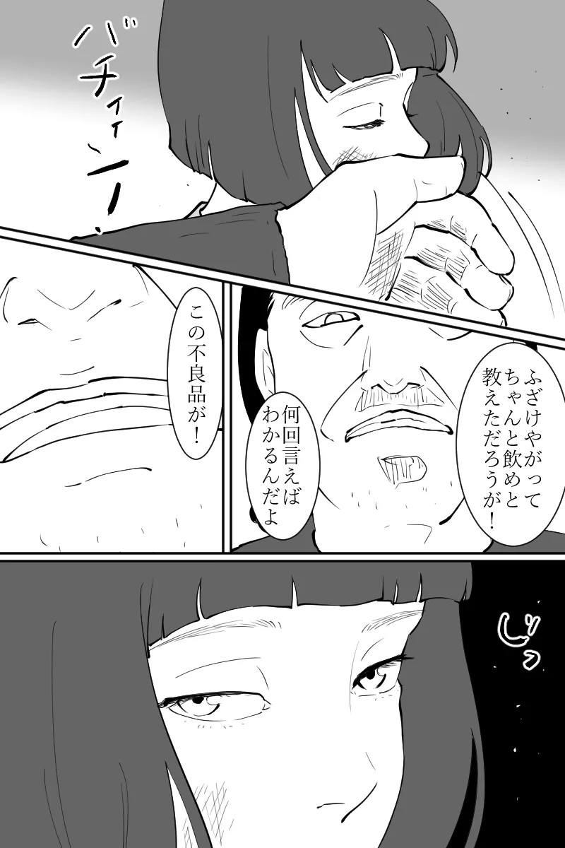 無表情なロボット娘がめずらしく欲情して誘ってきた話 - 7ページ