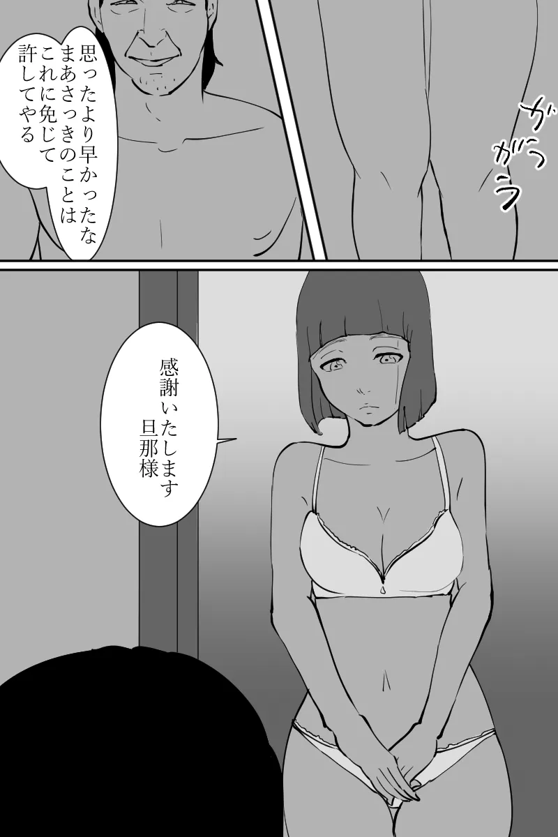 無表情なロボット娘がめずらしく欲情して誘ってきた話 - 10ページ