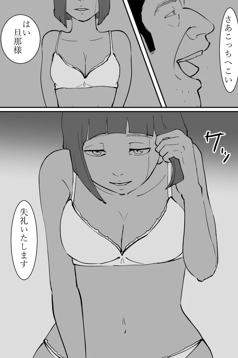 無表情なロボット娘がめずらしく欲情して誘ってきた話 - 11ページ