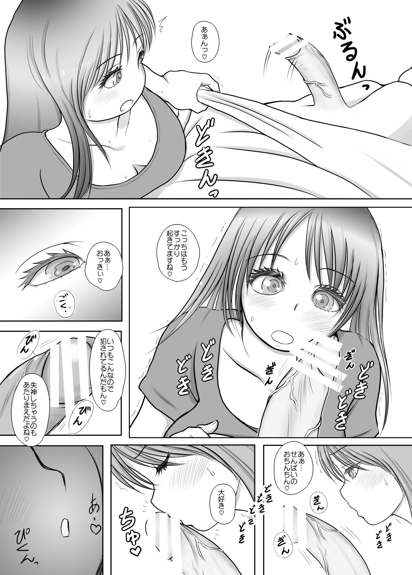 ふた×ふた総集編H - 26ページ