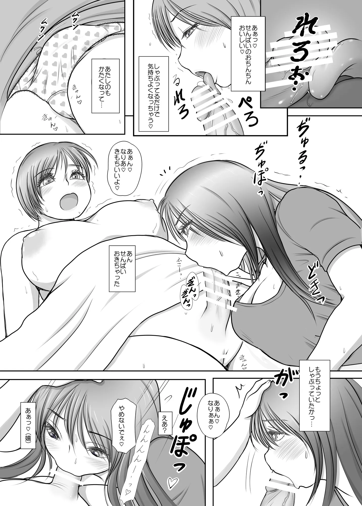 ふた×ふた総集編H - 28ページ