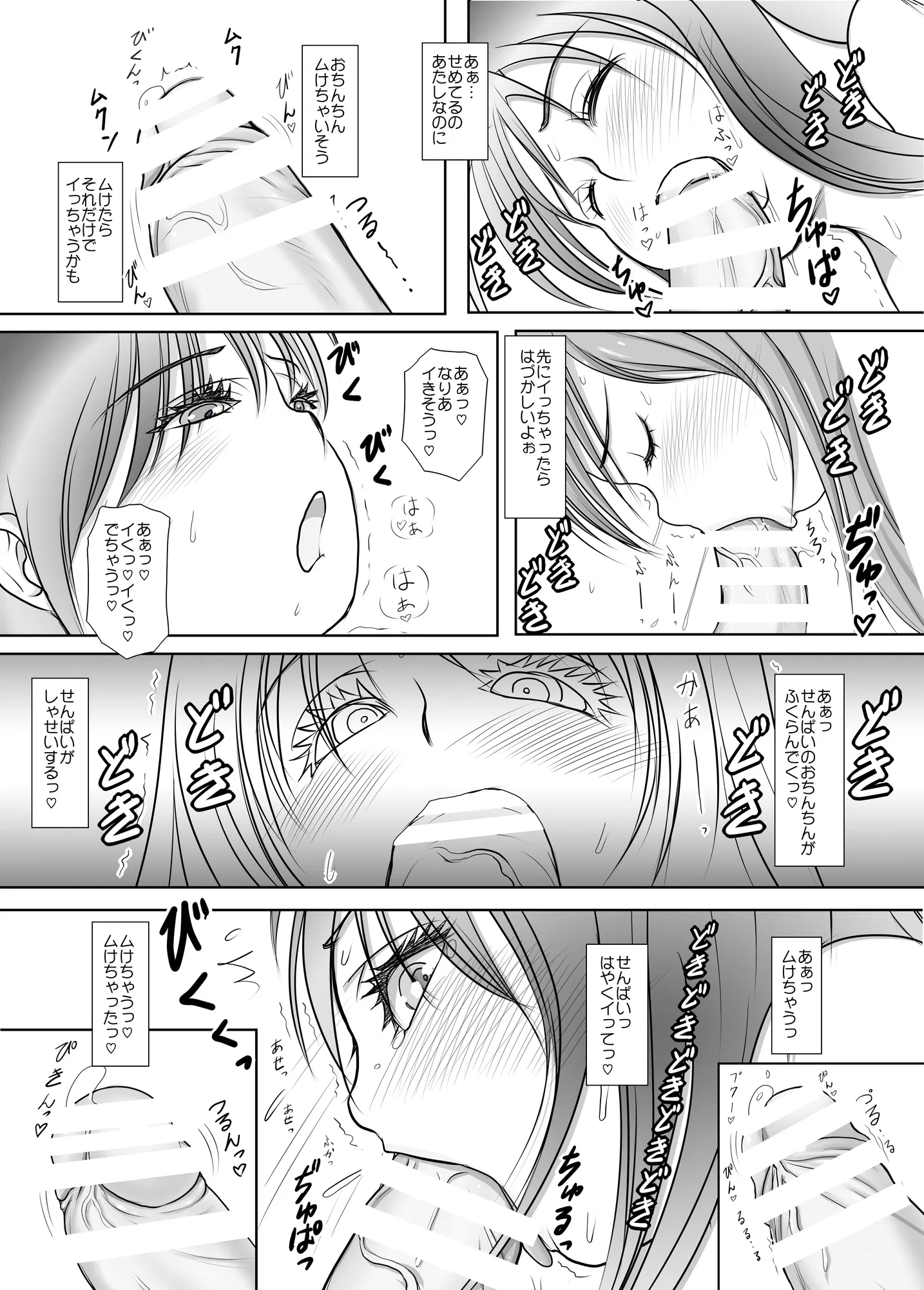 ふた×ふた総集編H - 30ページ