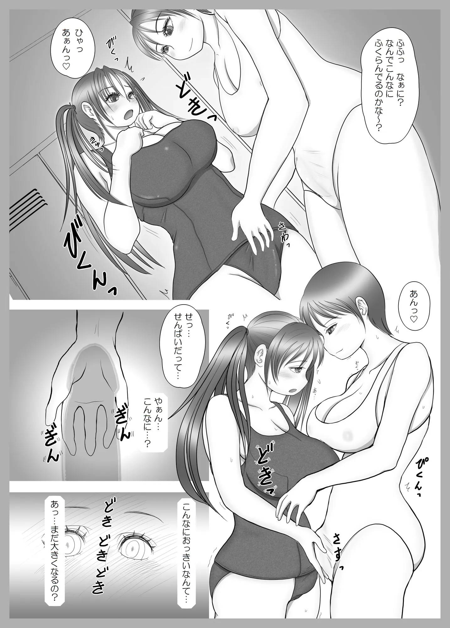 ふた×ふた総集編H - 44ページ