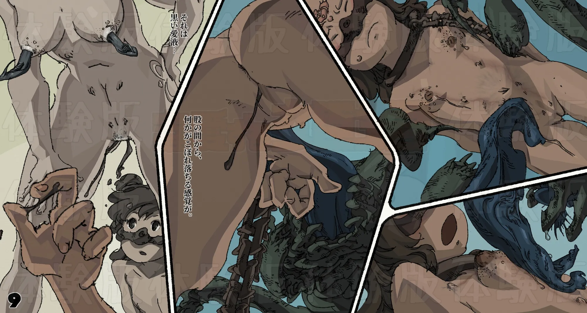 蟲愛ずる姫君6 - 9ページ