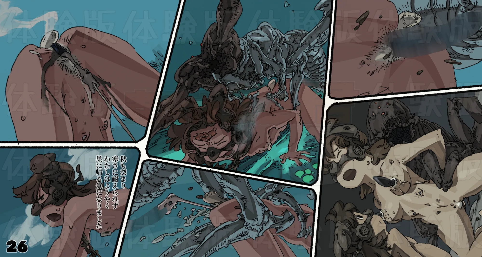 蟲愛ずる姫君6 - 26ページ