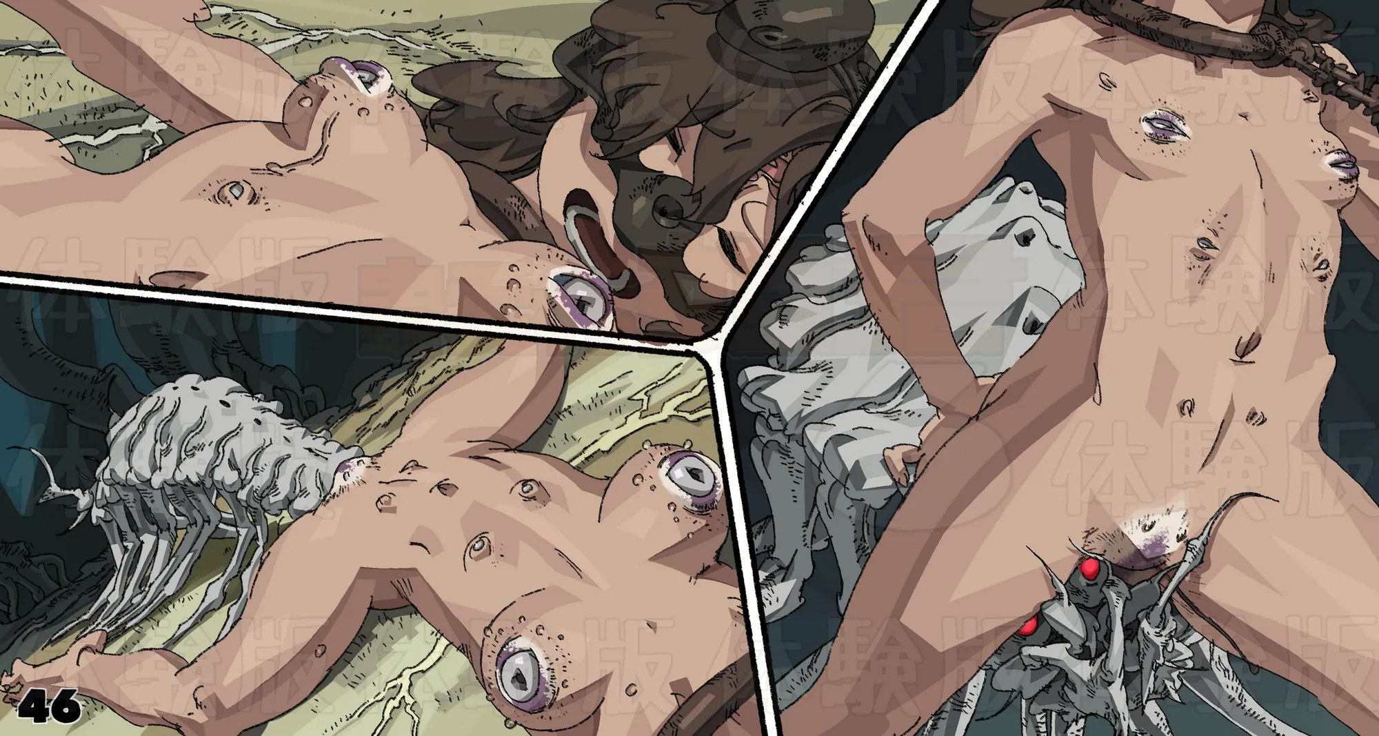 蟲愛ずる姫君6 - 46ページ