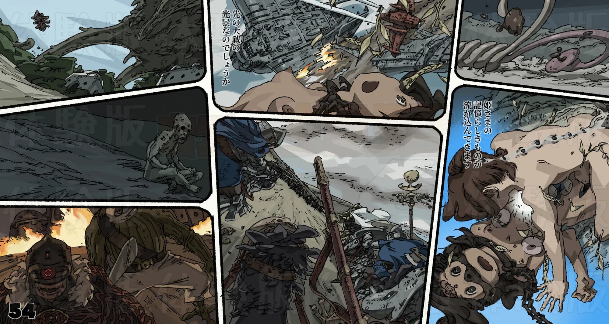 蟲愛ずる姫君6 - 54ページ