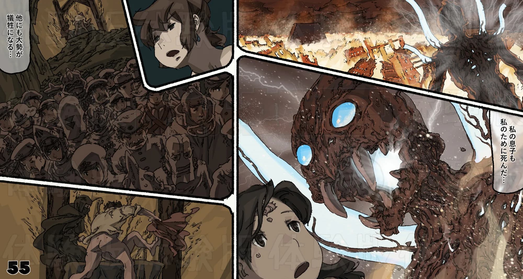 蟲愛ずる姫君6 - 55ページ