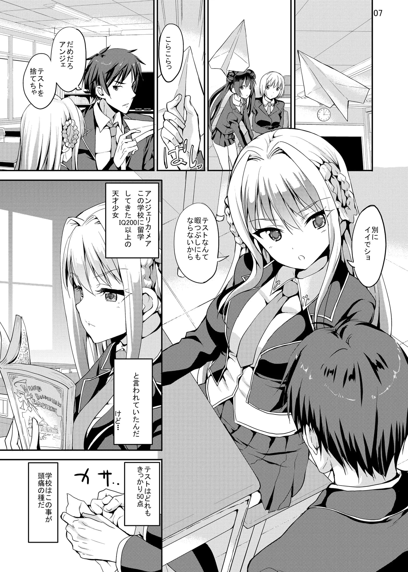 Sweet Gal Collection - 3ページ