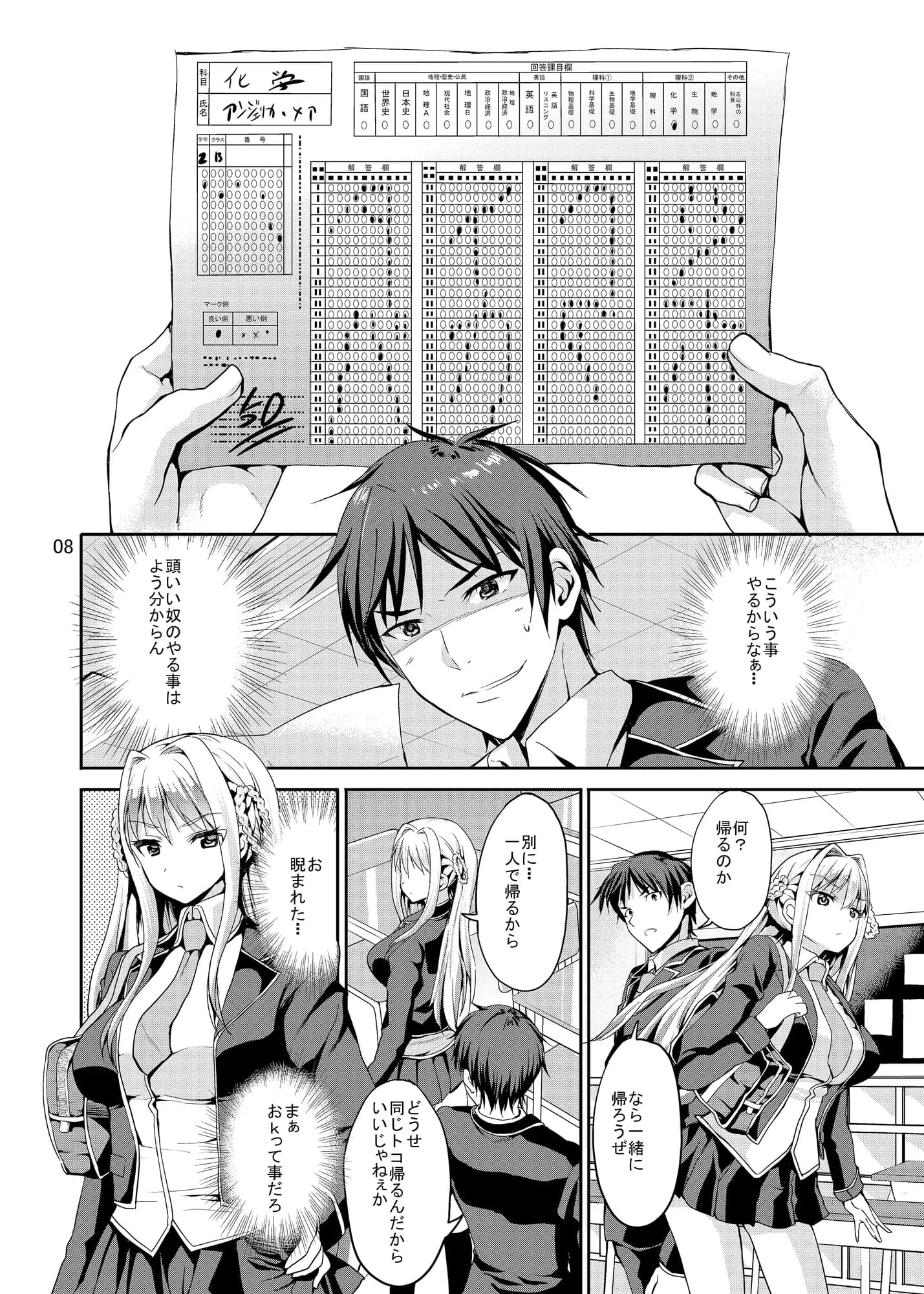 Sweet Gal Collection - 4ページ