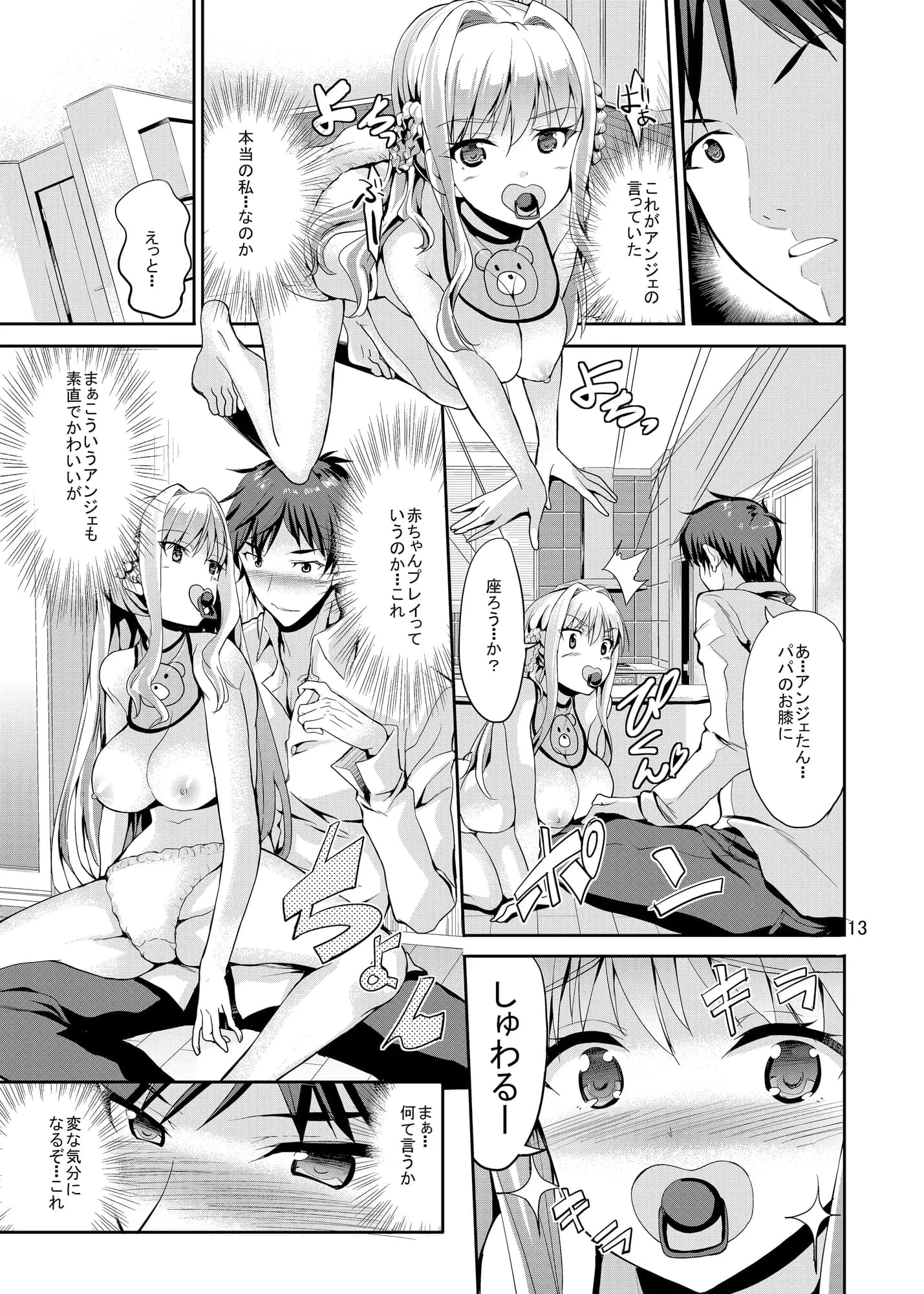 Sweet Gal Collection - 9ページ