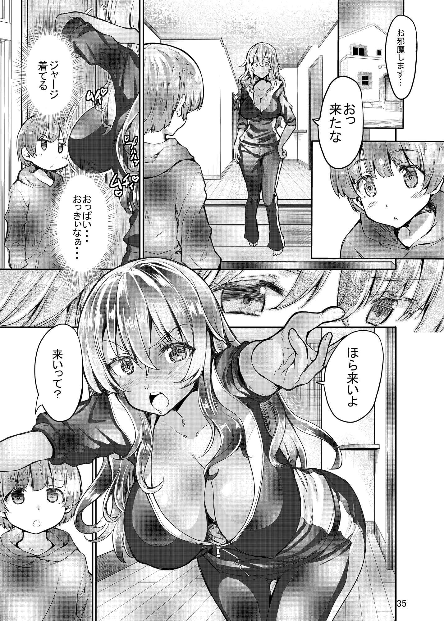 Sweet Gal Collection - 16ページ