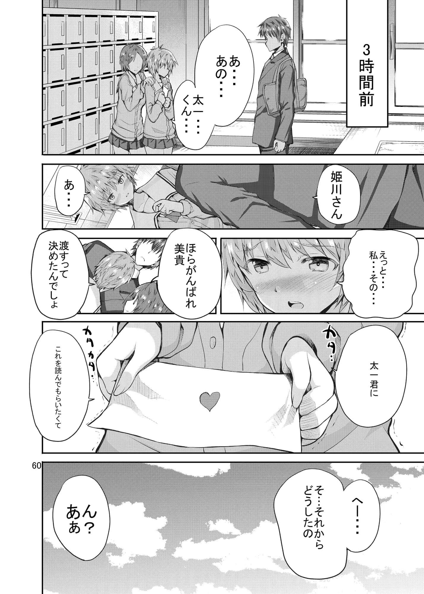 Sweet Gal Collection - 25ページ