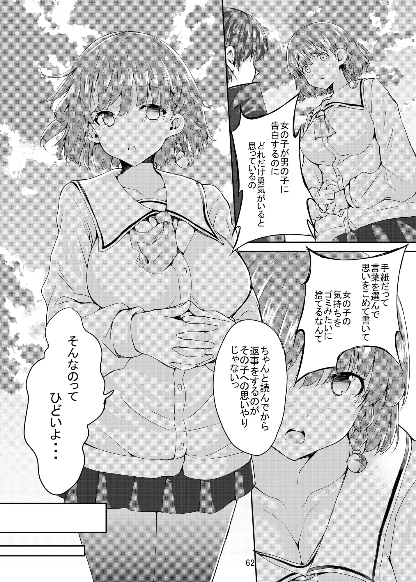 Sweet Gal Collection - 27ページ