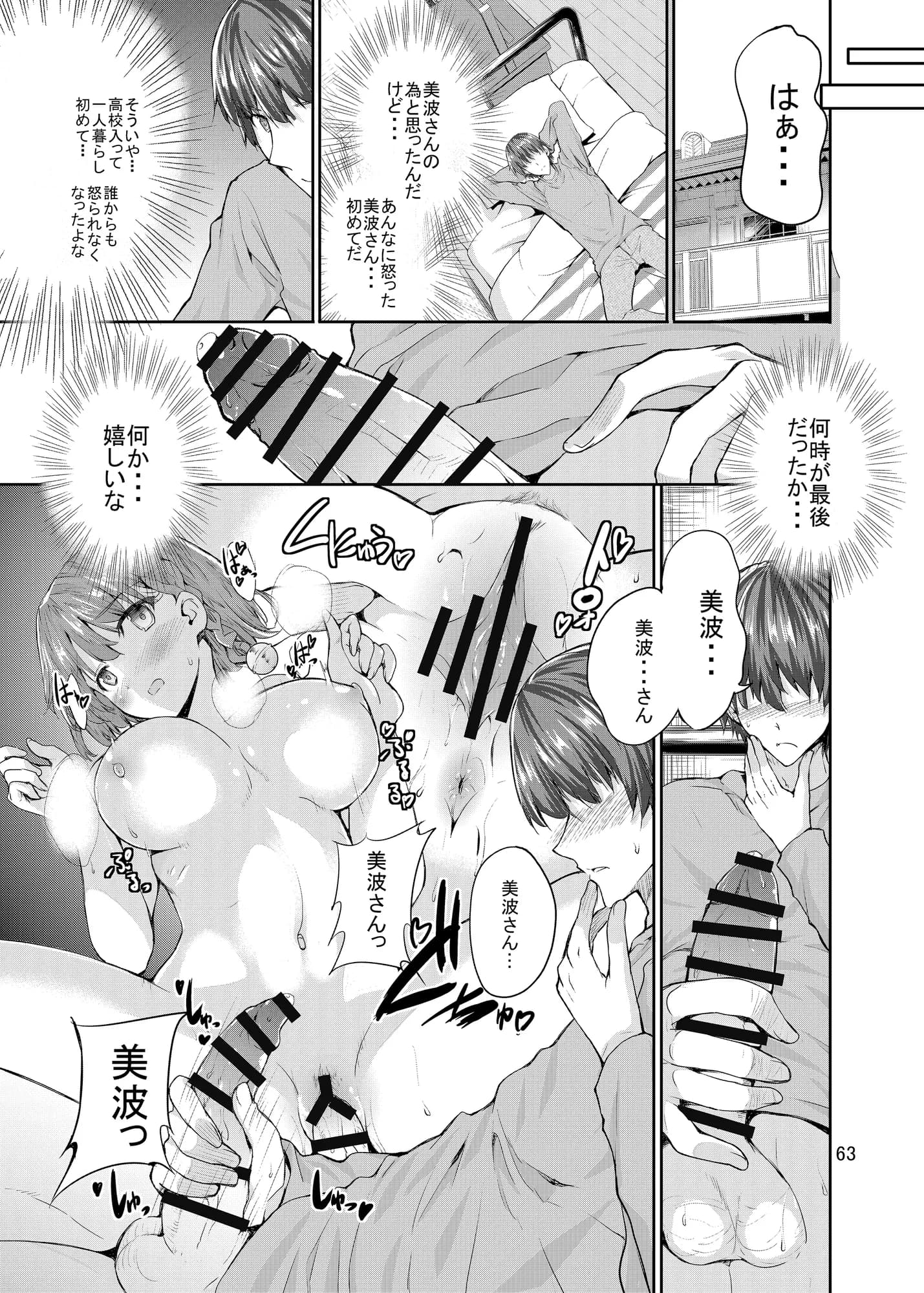 Sweet Gal Collection - 28ページ