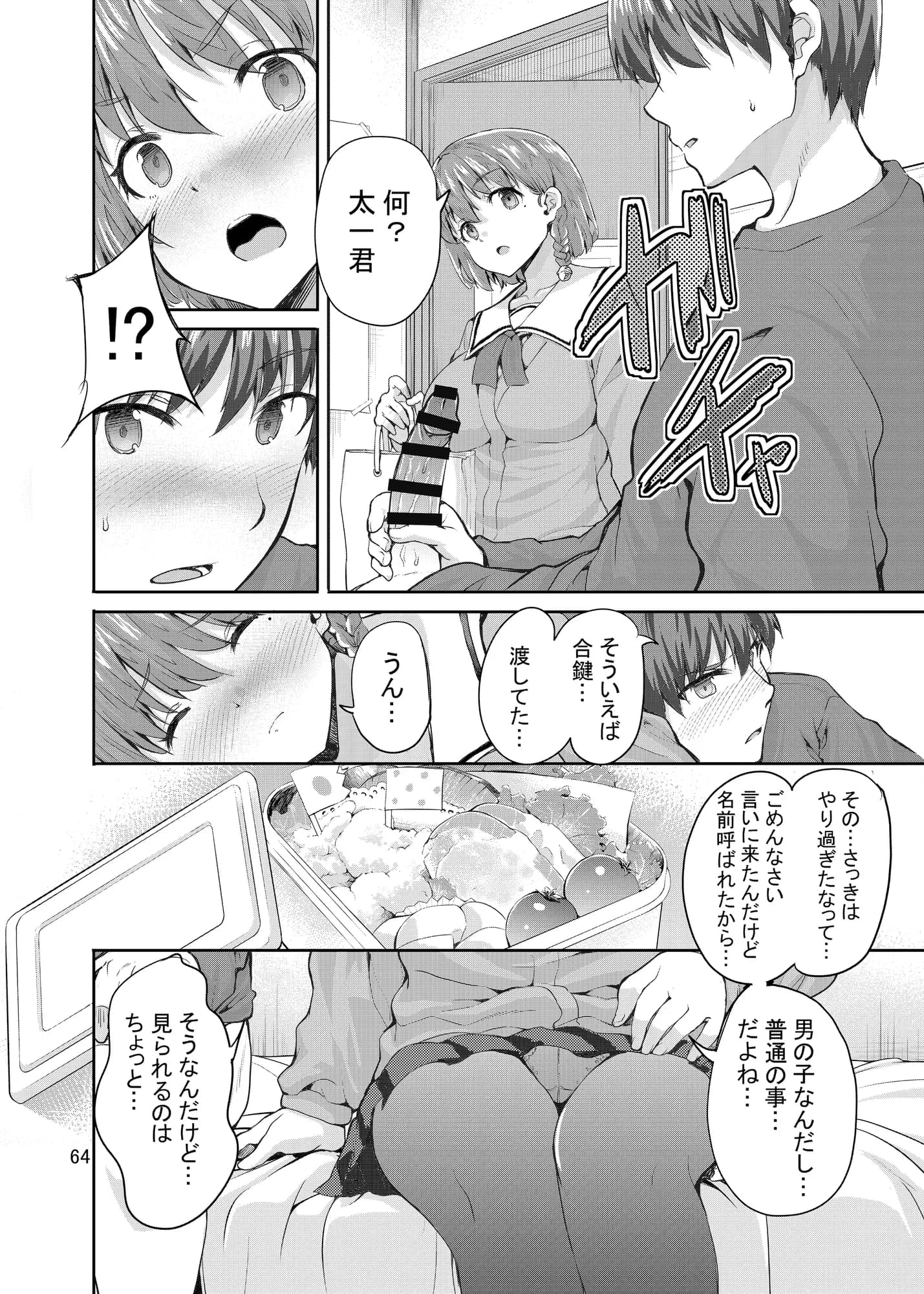 Sweet Gal Collection - 29ページ