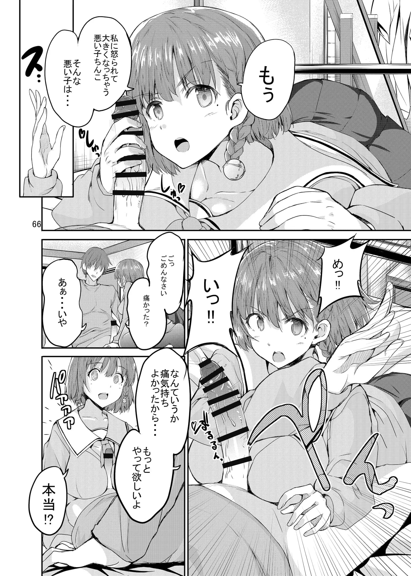 Sweet Gal Collection - 31ページ