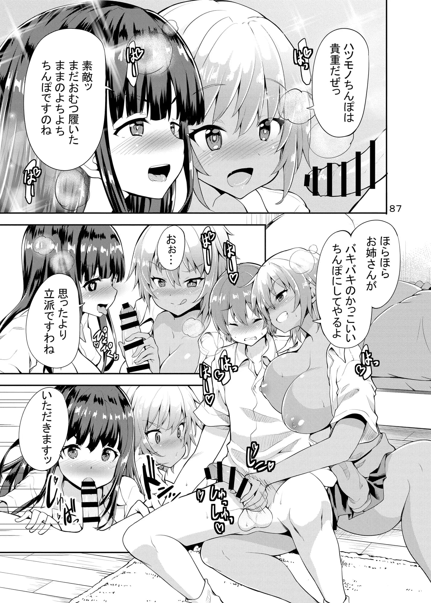 Sweet Gal Collection - 36ページ