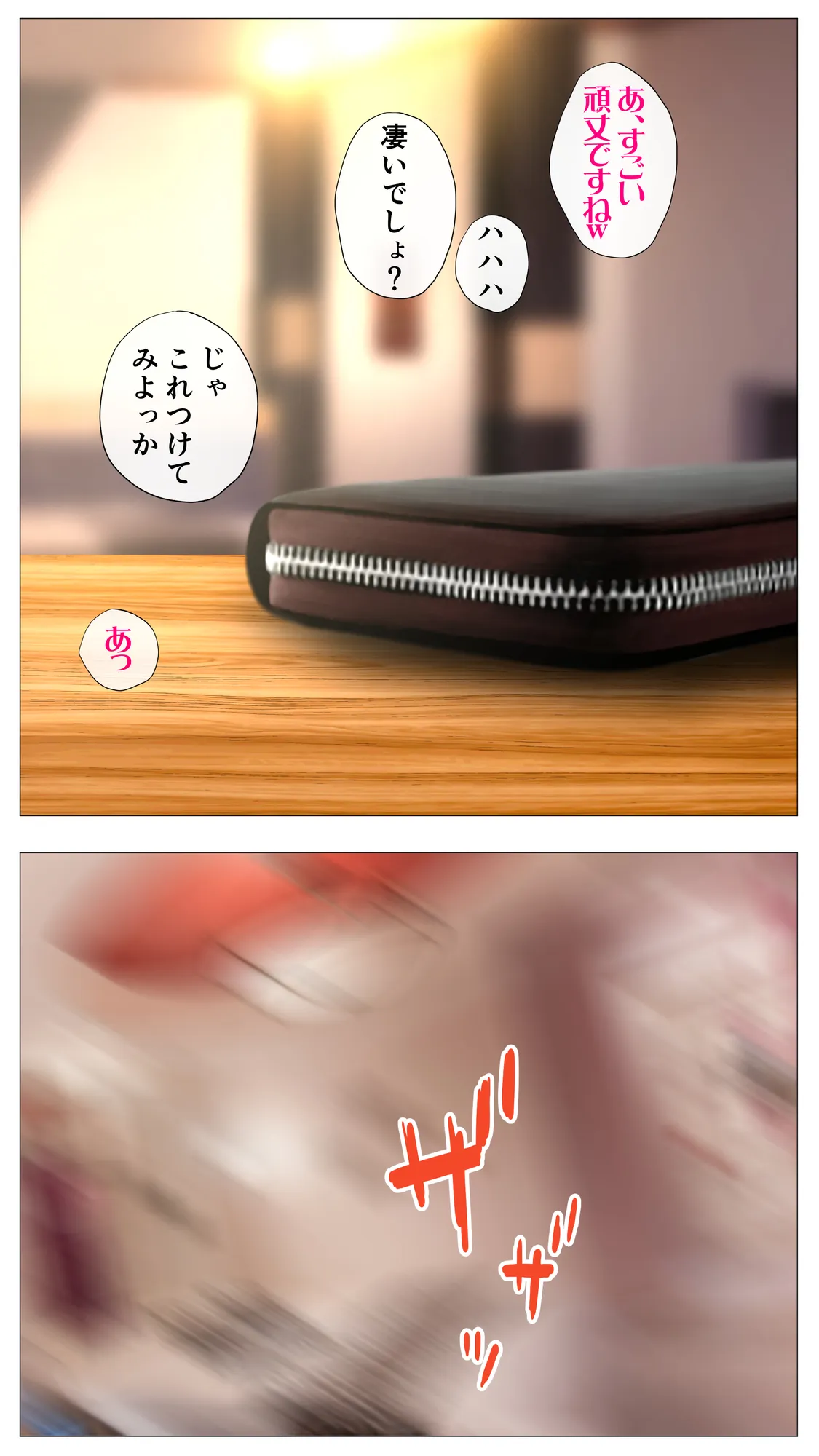 体験談告白「望まないパパ活」 - 34ページ