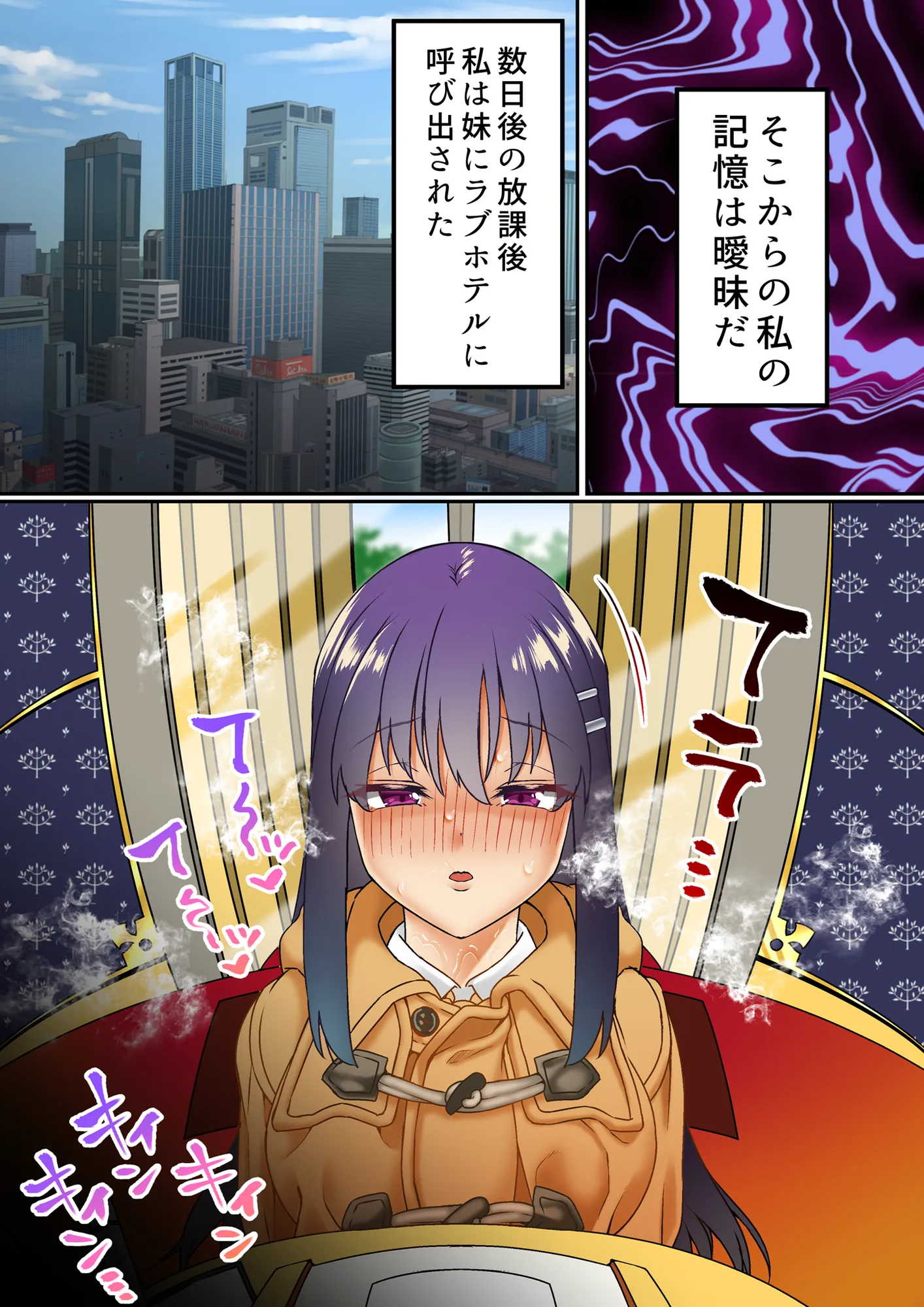 生意気双子令嬢 催●アプリでチンポ堕ち総集編 - 20ページ