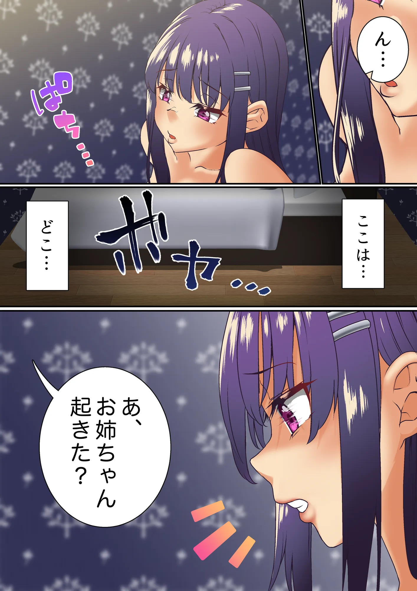 生意気双子令嬢 催●アプリでチンポ堕ち総集編 - 22ページ