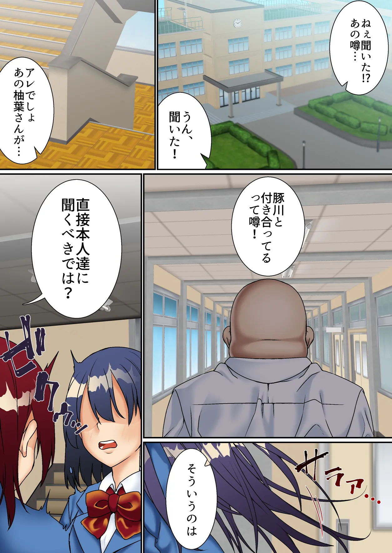 生意気双子令嬢 催●アプリでチンポ堕ち総集編 - 29ページ