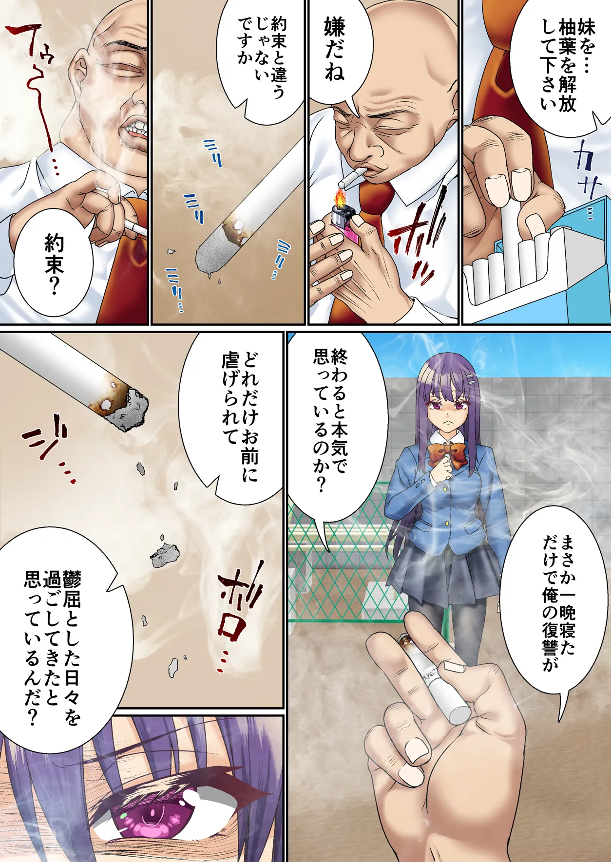 生意気双子令嬢 催●アプリでチンポ堕ち総集編 - 41ページ