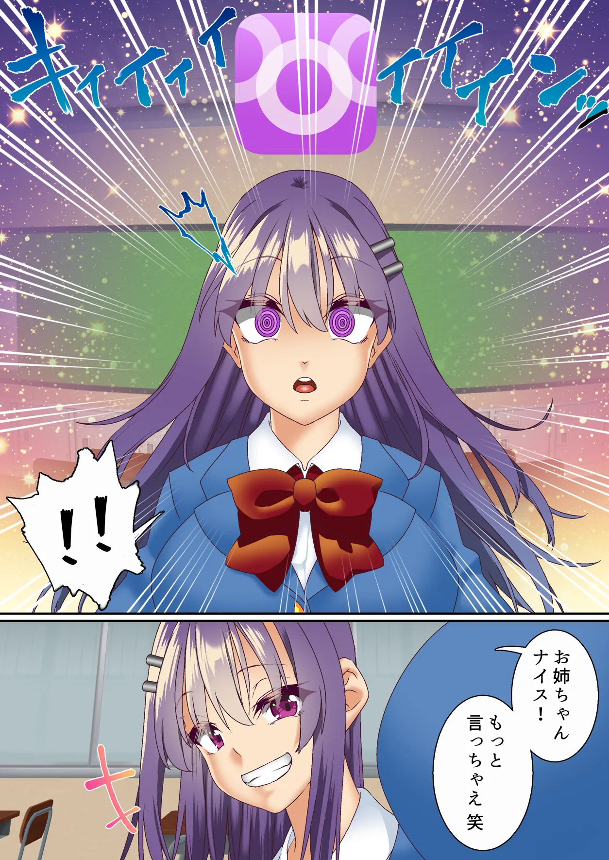 生意気双子令嬢 催●アプリでチンポ堕ち総集編 - 58ページ