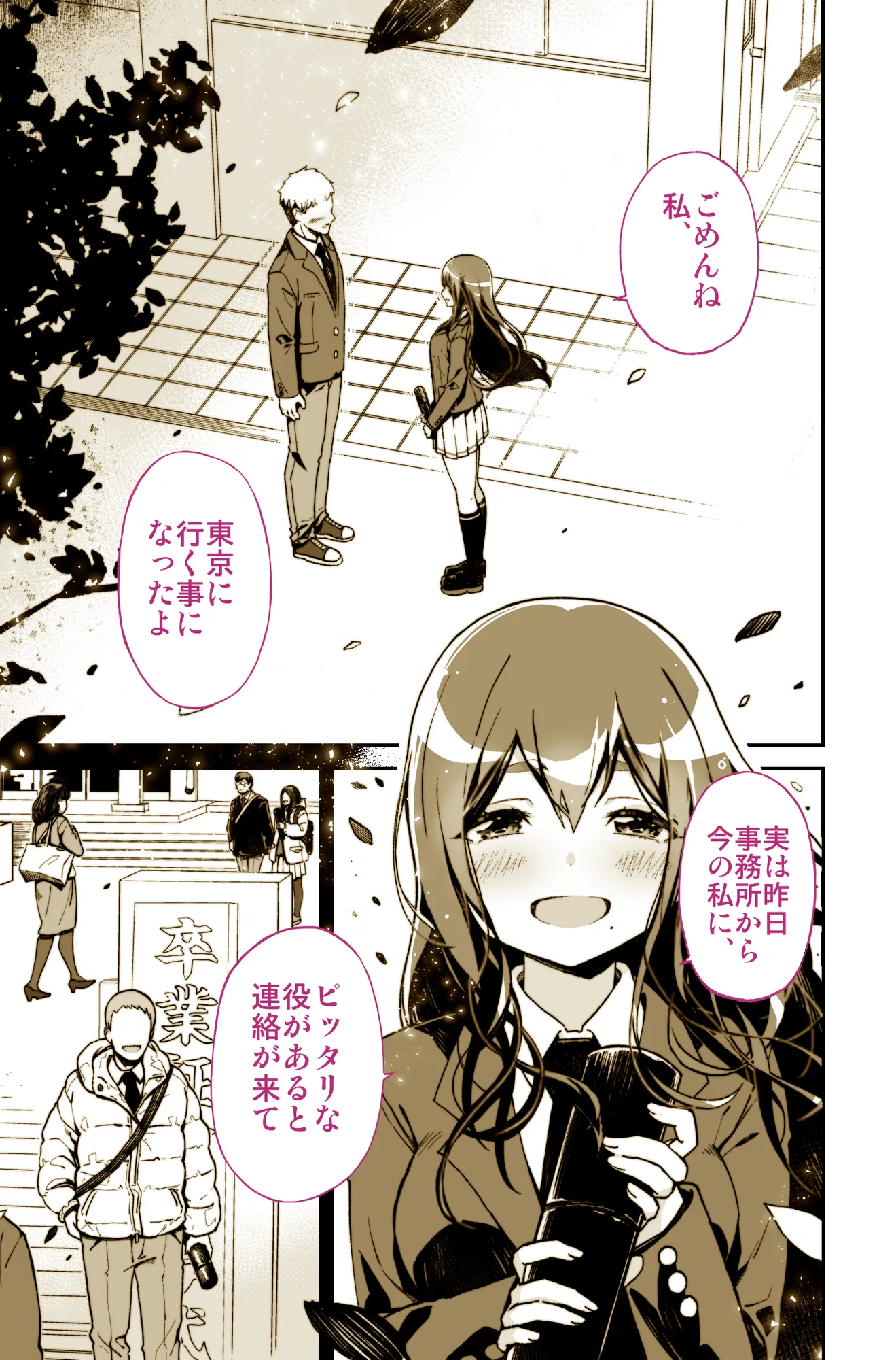 大好きだった先輩が AV俳優だなんて 我慢できると思いますか （無理だった！！） - 2ページ