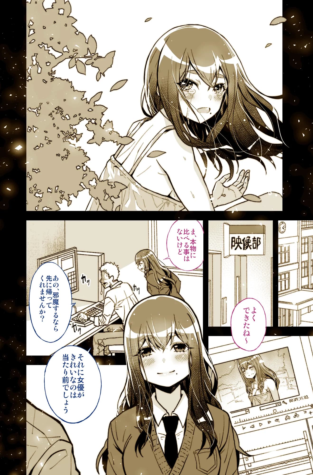 大好きだった先輩が AV俳優だなんて 我慢できると思いますか （無理だった！！） - 10ページ