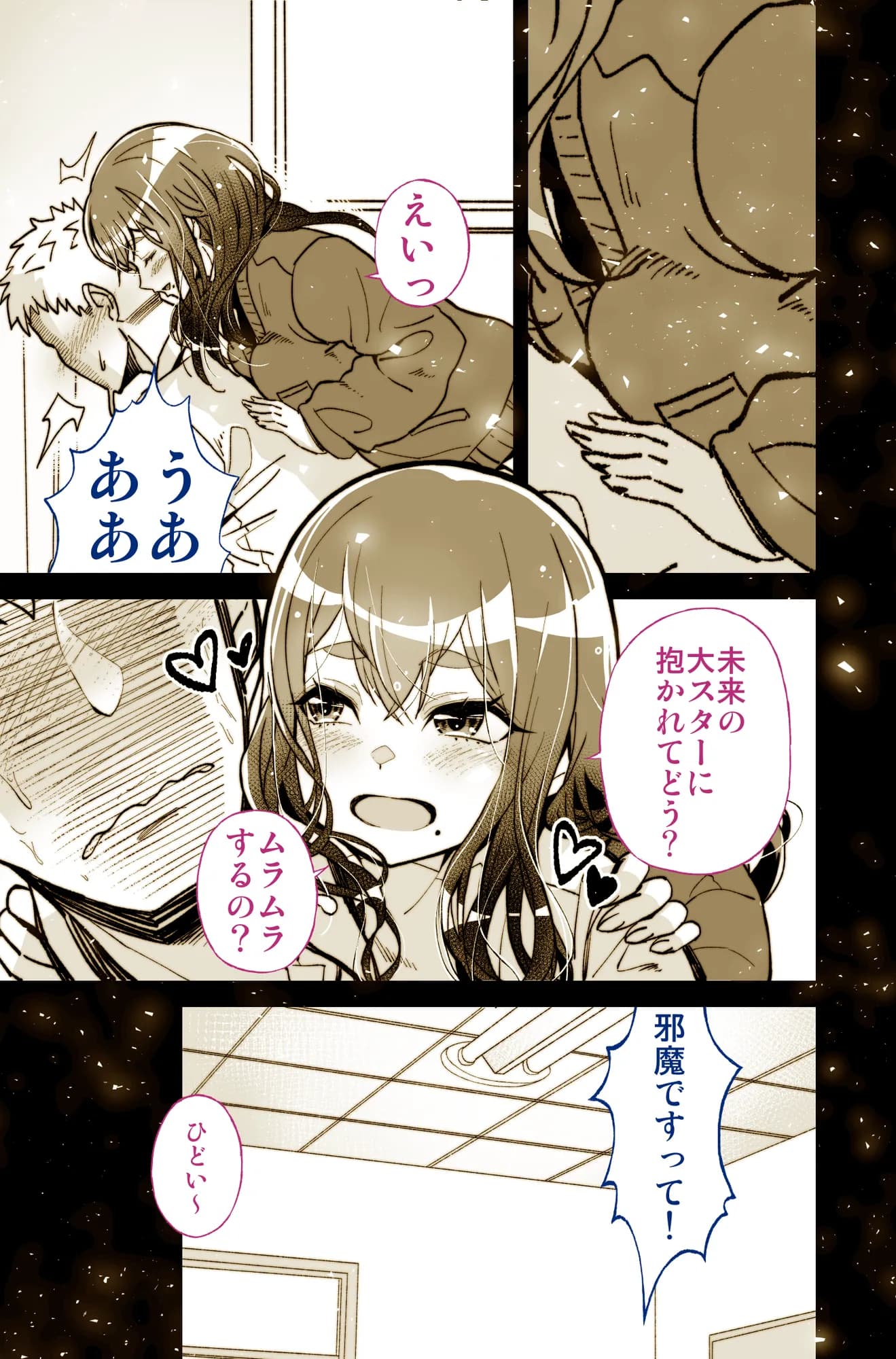 大好きだった先輩が AV俳優だなんて 我慢できると思いますか （無理だった！！） - 11ページ