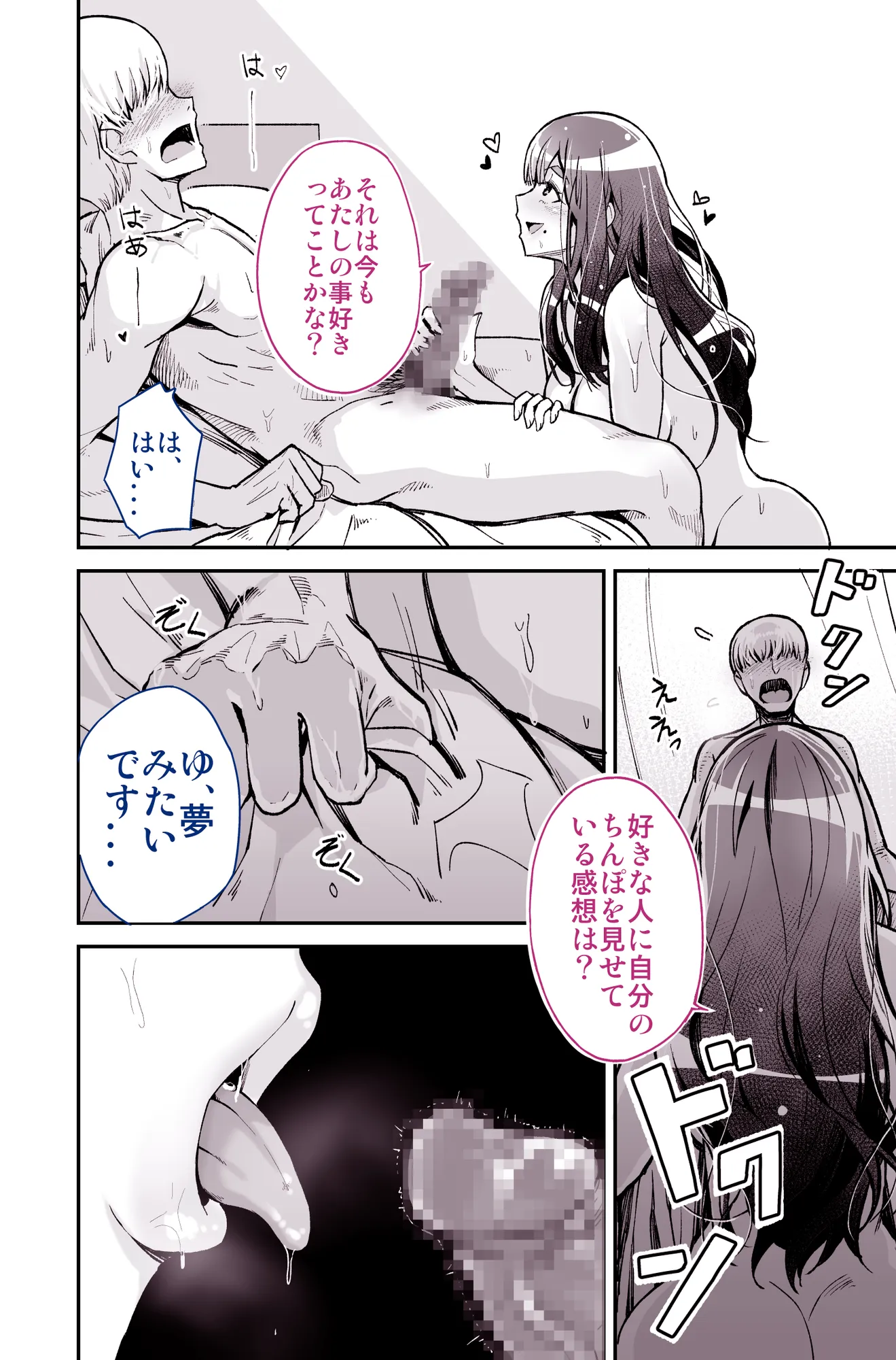 大好きだった先輩が AV俳優だなんて 我慢できると思いますか （無理だった！！） - 12ページ