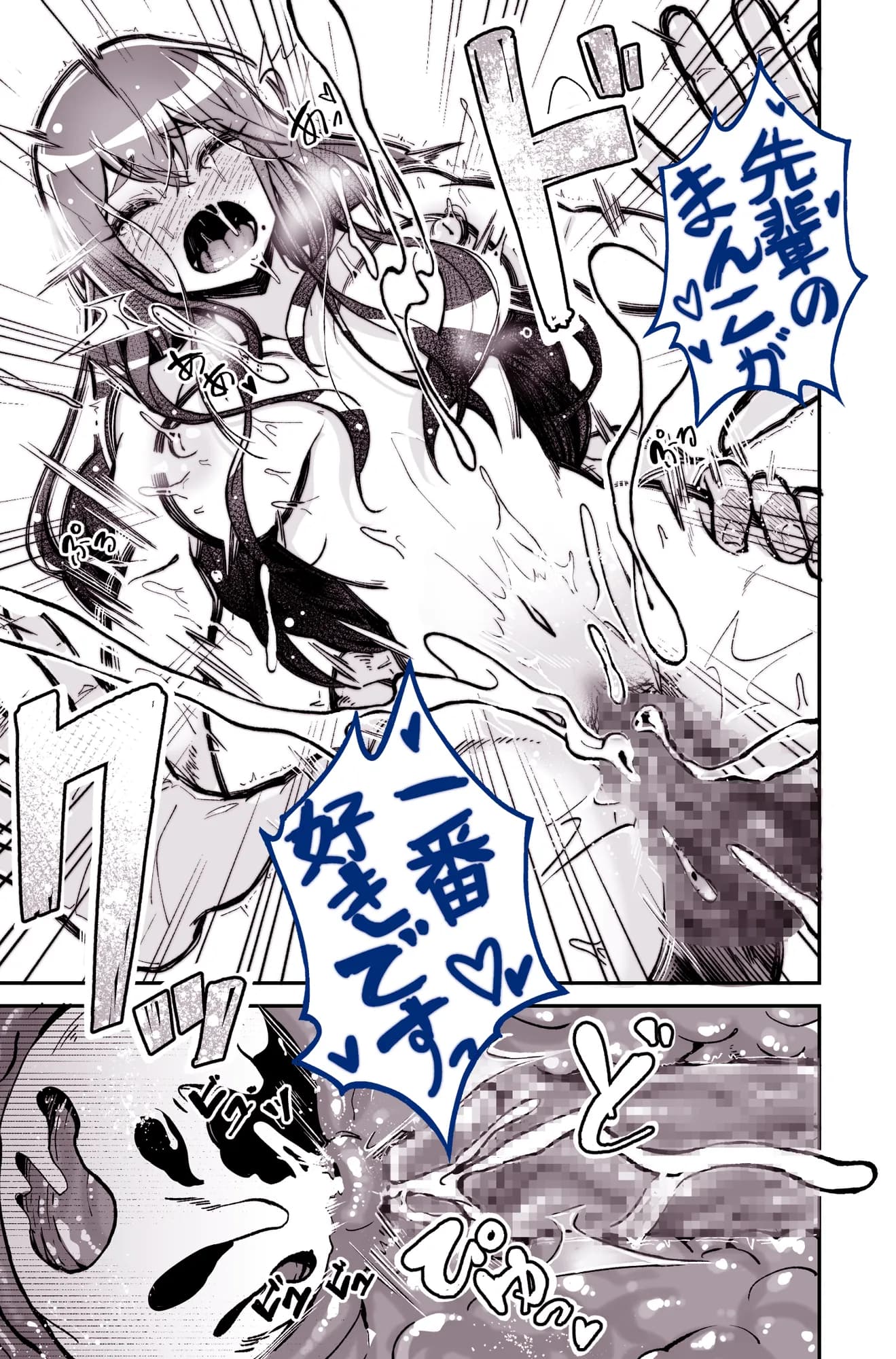 大好きだった先輩が AV俳優だなんて 我慢できると思いますか （無理だった！！） - 21ページ