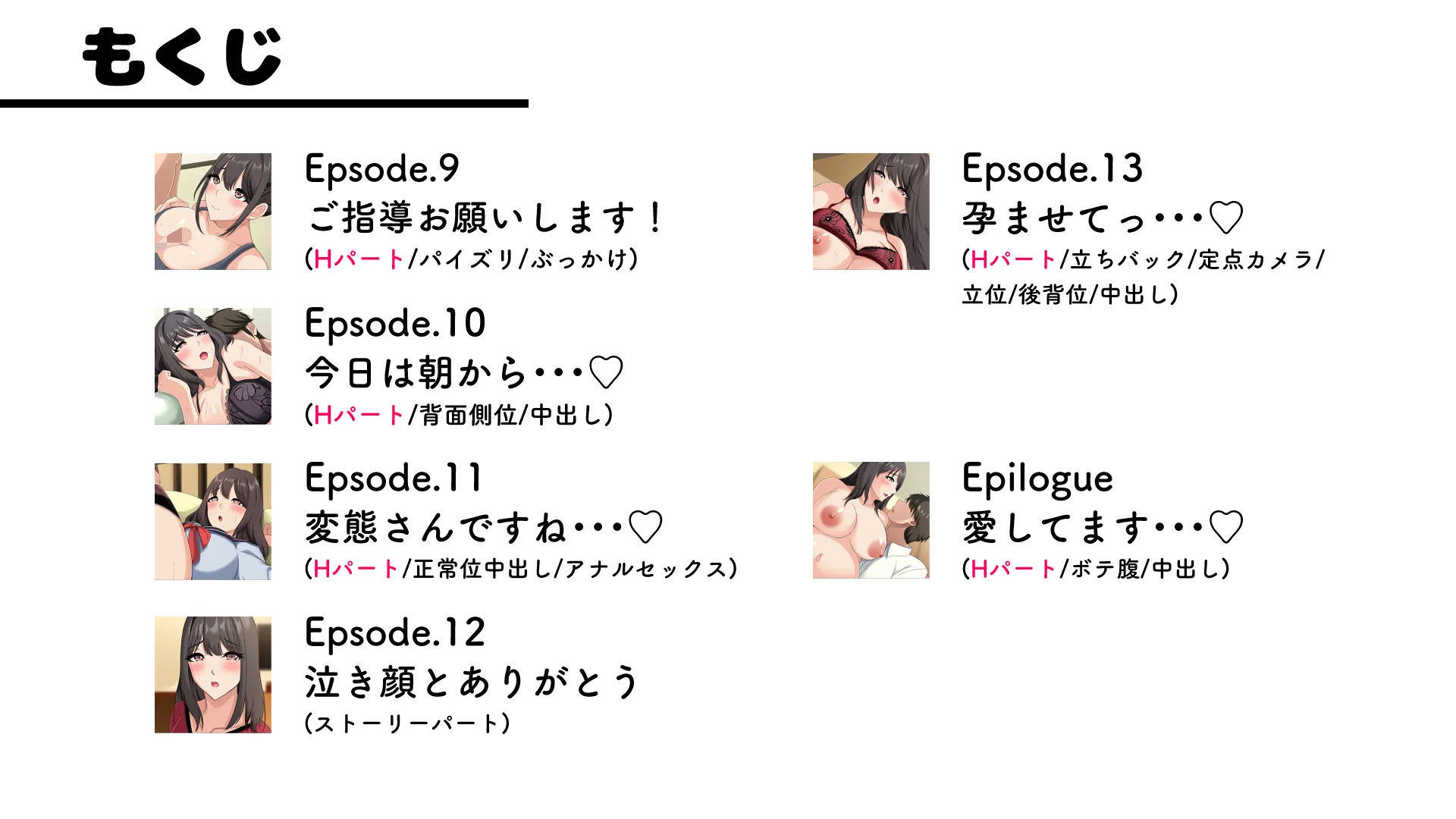 教師の俺が孕ませたのは昔の教え子だった。 - 2ページ