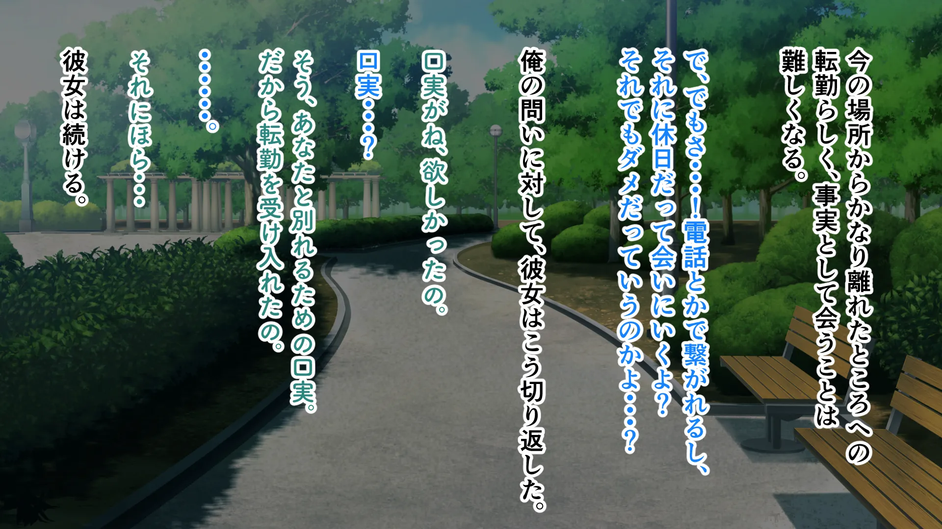 教師の俺が孕ませたのは昔の教え子だった。 - 8ページ