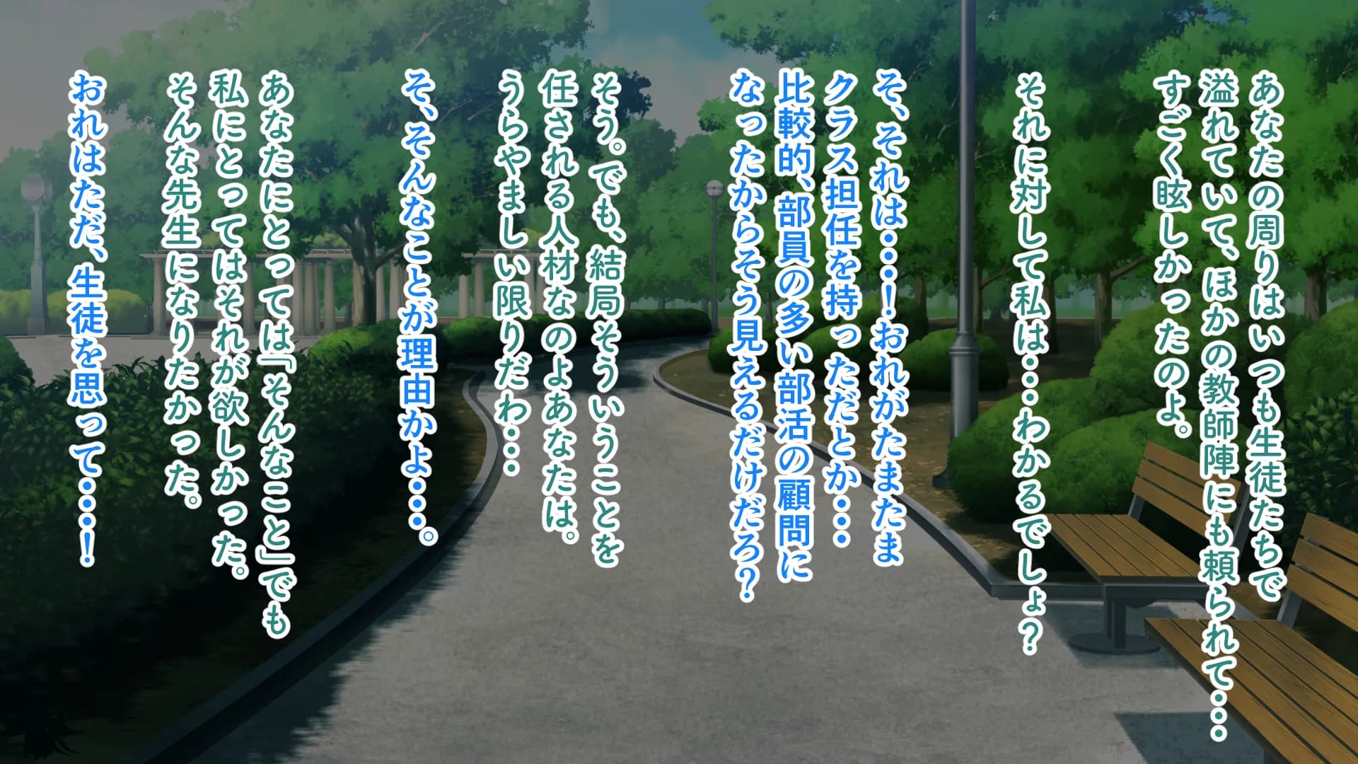 教師の俺が孕ませたのは昔の教え子だった。 - 9ページ