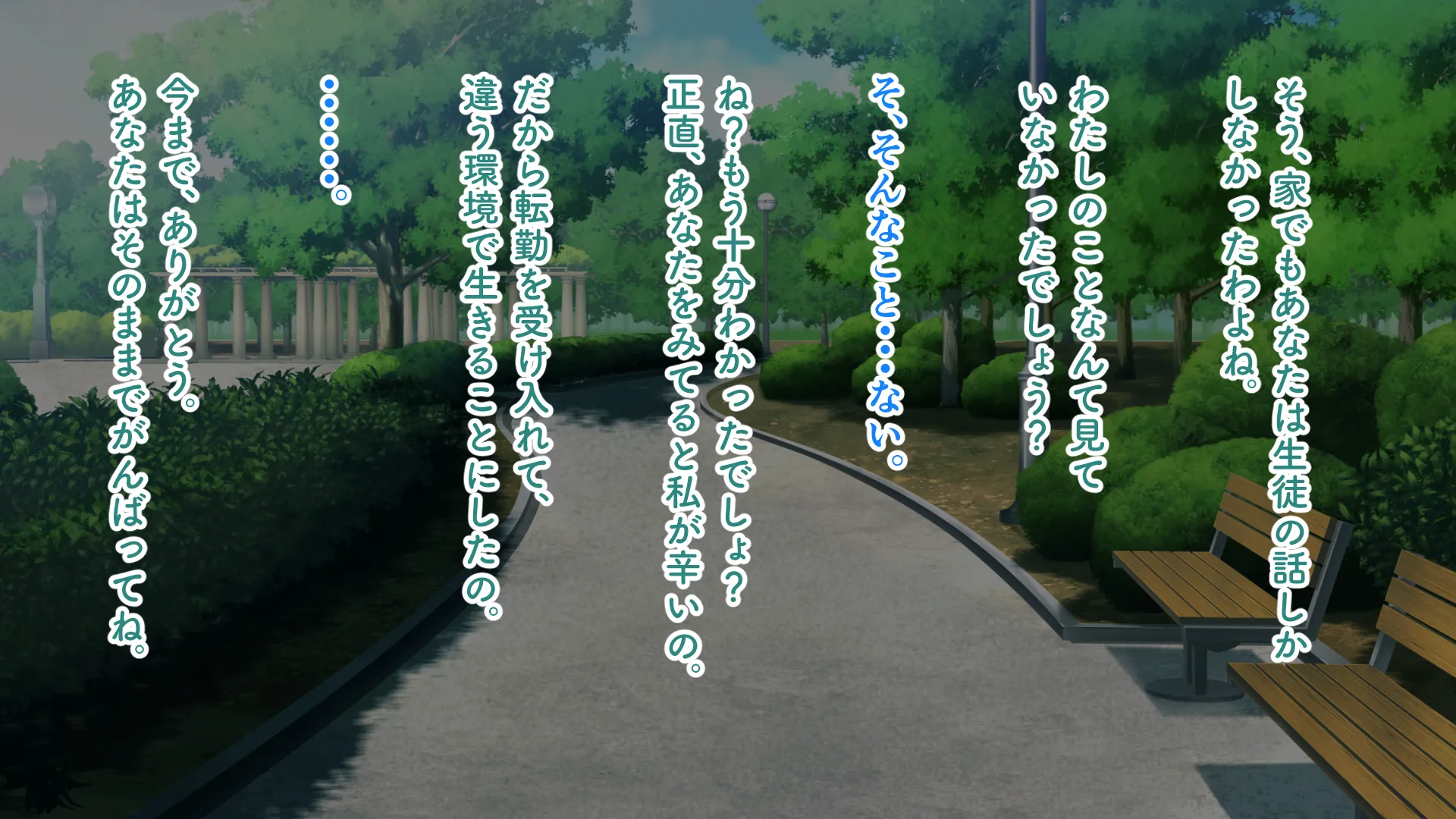 教師の俺が孕ませたのは昔の教え子だった。 - 10ページ