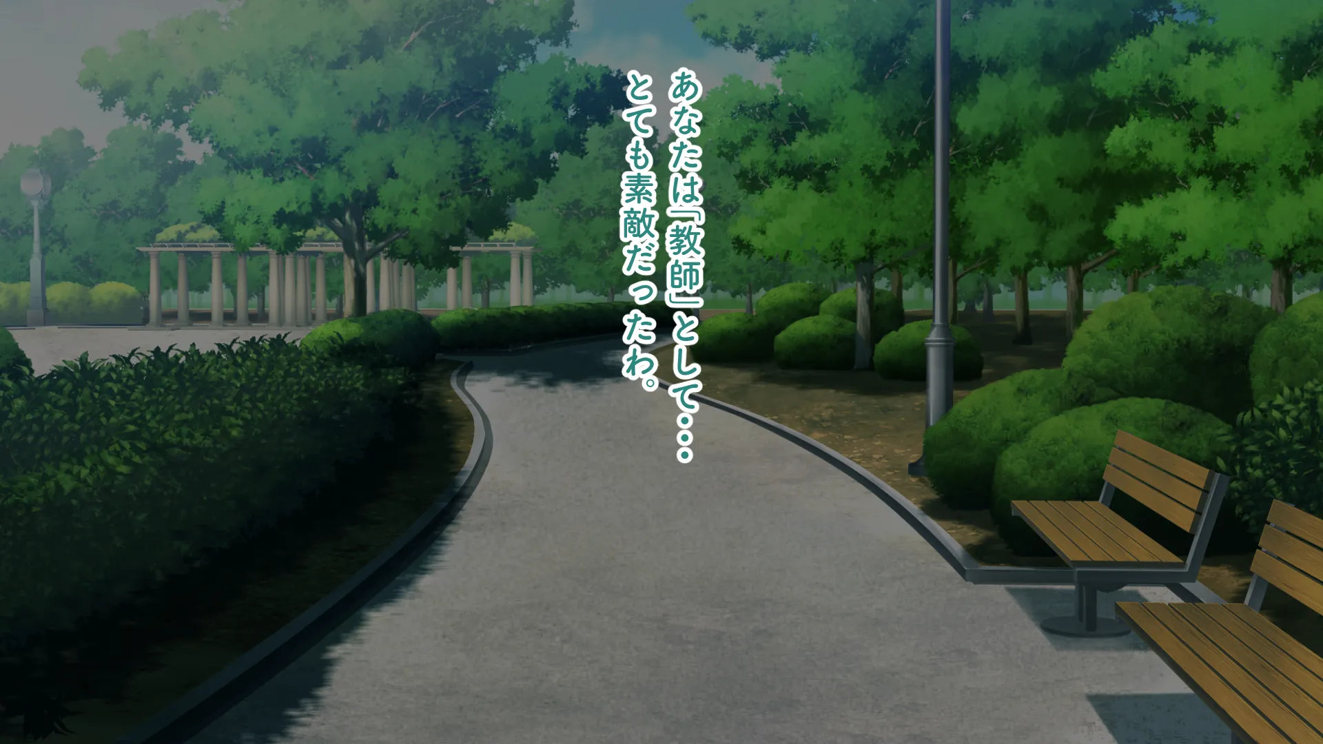 教師の俺が孕ませたのは昔の教え子だった。 - 11ページ