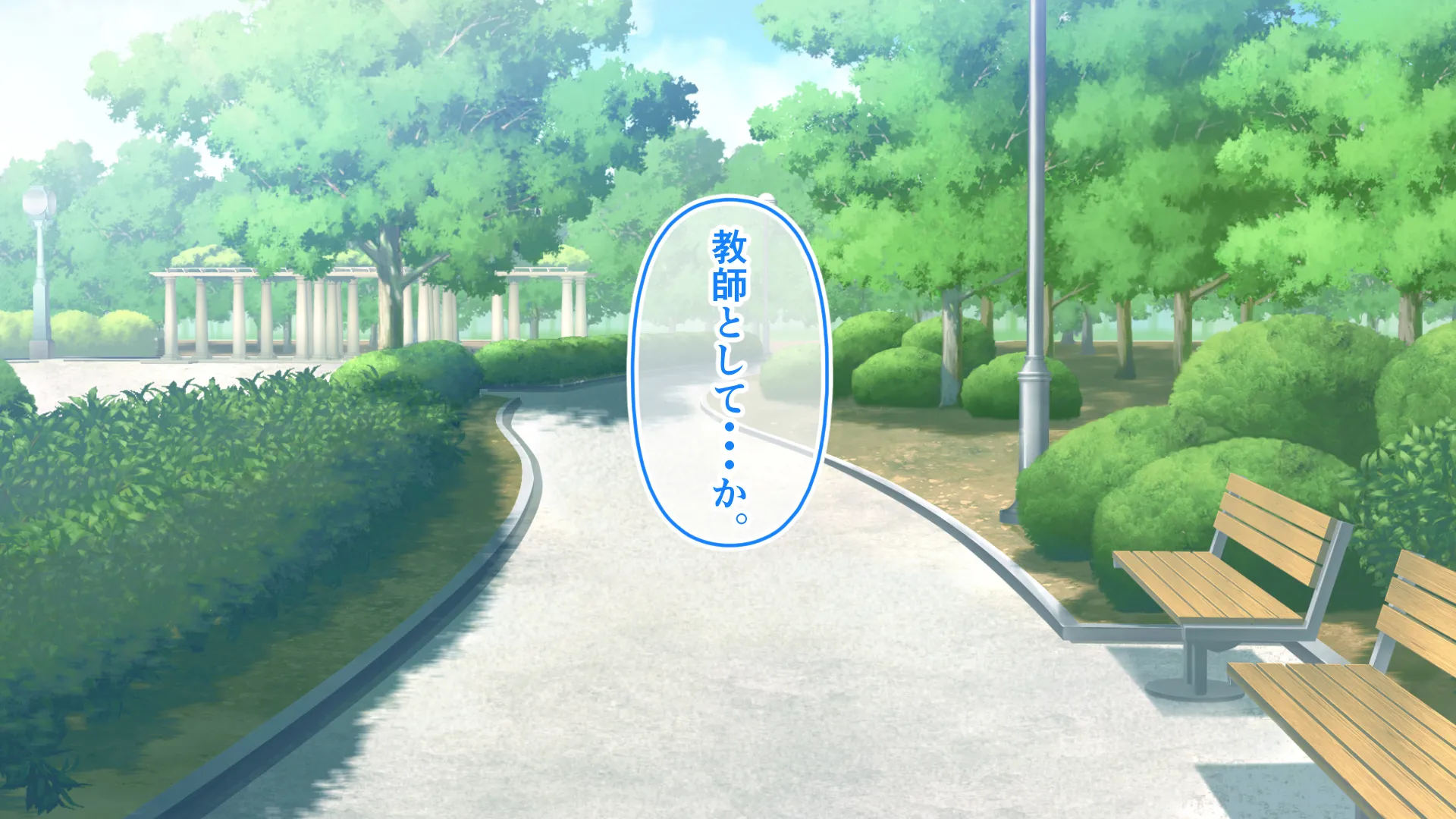 教師の俺が孕ませたのは昔の教え子だった。 - 12ページ